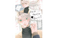 悪夢のような再会から始まるハートヒーリングBL！天月テノ『キスはゆきどけのあとにして(上)(下)』が9月1日発売！