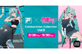 「初音ミク×FILA」コラボスニーカーをスニダン限定特典付きで予約販売開始!