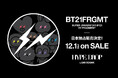 藤原ヒロシ氏率いるFRAGMENTとLINE FRIENDSのコラボ企画 「BT21 X FRAGMENT」の国内販売がHYPE DROPにて決定!