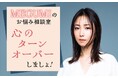 MEGUMIの新連載が「週刊文春」でスタート！　6月25日発売号から――本人は「『なんで私!?』と、驚きすぎて笑ってしまいました」