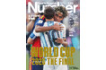 文藝春秋のスポーツ総合雑誌『Sports Graphic Number』1148号〈完全保存版　WORLD CUP 2026 THE FINAL　北中米W杯総集編〉が7月24日（金）発売！