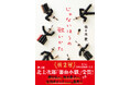 【祝2冠！】佐々木愛さんの小説『じゃないほうの歌いかた』が、第2回北上次郎「面白小説」大賞を受賞