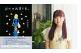 〈パンサー・向井慧さん推薦！〉デビューから口コミで熱心なファンを集めてきたエッセイスト・中前結花さんの最新作は日記から生まれたエッセイ集。『日々のお星さま。』が9月26日（土）に発売決定！