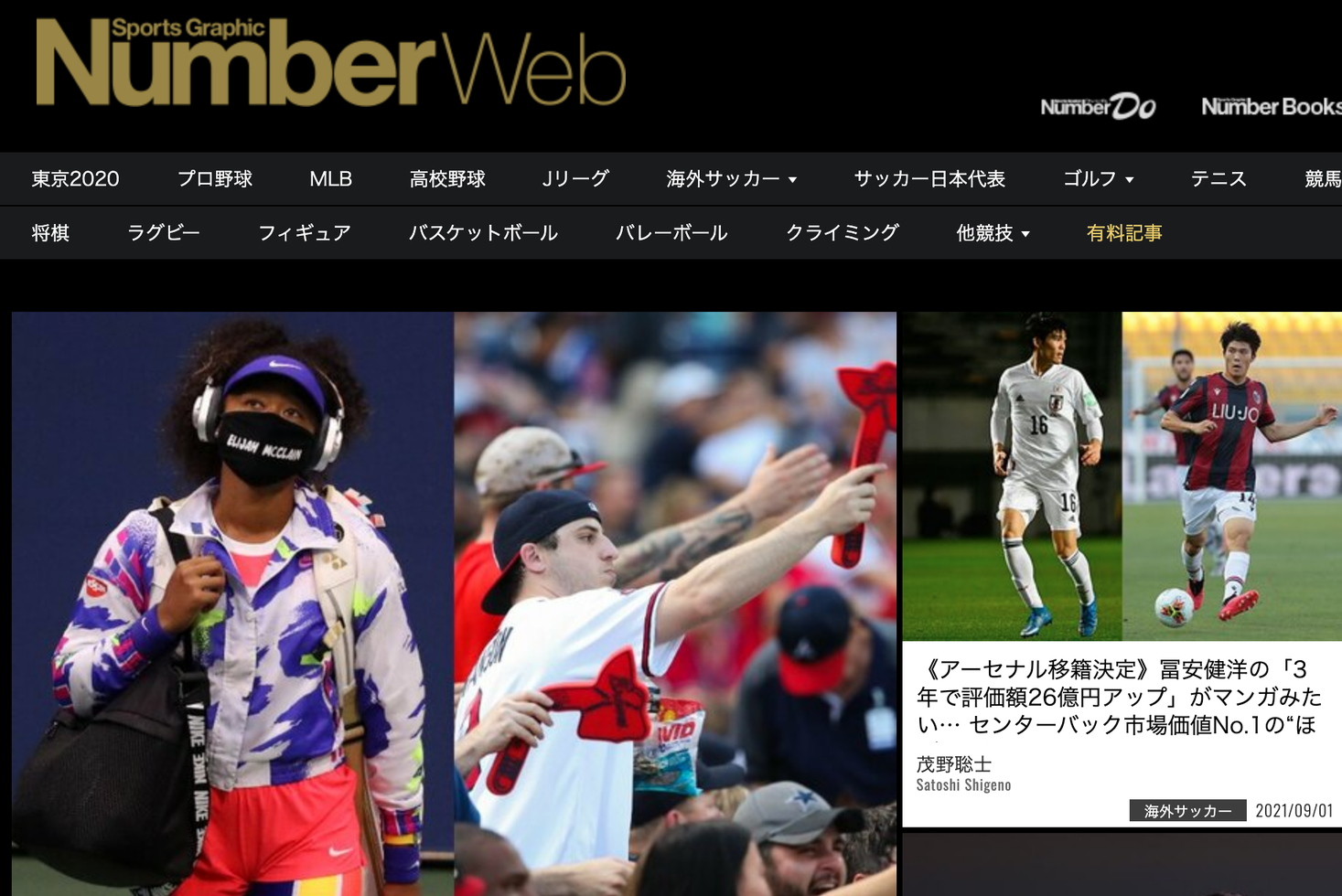 スポーツ総合雑誌『Sports Graphic Number』の公式サイト