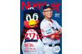 Number1150号〈それでも、やっぱり、スワローズ。〉が重版決定！