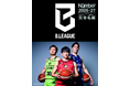 Number PLUS「Bリーグ2026-27 公式ガイドブック」が9月16日（水）に発売！