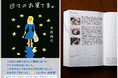 【予約開始後、たちまち重版！】手帳に日記やライフログをつけるのがブームに。新進のエッセイスト・中前結花さんの新刊『日々のお星さま。』も「５年手帳」から生まれた話題書！