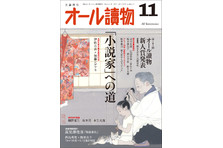 八咫烏シリーズ 最新刊 楽園の烏 文庫最新刊 烏百花 蛍の章 発売 キャラクターar 拡張現実 企画など各種キャンペーンを実施 株式会社文藝春秋のプレスリリース