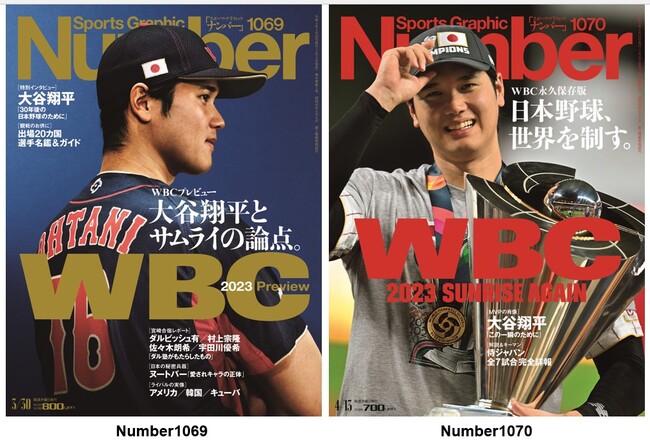 スポーツ総合誌「Number」WBC特集号が２号連続完売！ 全７試合、全30