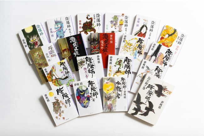 『陰陽師』シリーズ 『陰陽師』シリーズ