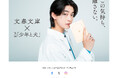 文春文庫×映画『少年と犬』　文春文庫「秋100ベストセレクション」ティザーサイトOPEN！