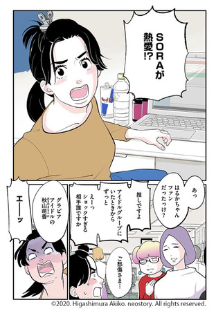 東村アキコが自身の初恋から着想した渾身のラブストーリー ウェブ連載発の意欲作が紙版コミックでも発売に 株式会社文藝春秋のプレスリリース