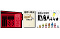 福山雅治「福のラジオ」「地底人ラジオ」で「東野圭吾を爆流らせろ!」キャンペーン新展開!