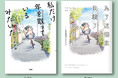 祝!水谷緑さん『私だけ年を取っているみたいだ。』台湾「Openbook好書獎」ご受賞