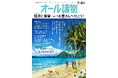 本日発売の『オール讀物』7・8月号に、『週刊文春』編集長と直木賞候補作『踊りつかれて』の著者・塩田武士さんによる「禁断の対談」が掲載!「芸能人は公人か?」「不倫・恋愛報道いつまで続ける?」