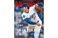 文藝春秋のスポーツ総合雑誌『Sports Graphic Number』1125号〈大谷翔平 パワーピッチャーズ・バイブル。〉が8月7日(木)発売!