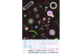 詩人・最果タヒが放つ宇宙スケールの新境地! 新刊『星がすべて』が発売、スペシャル連動企画『詩のプラネタリウム』同日上映開始!