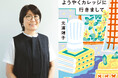 「カナダで働いてみたい!」光浦靖子のカレッジ生活&カナダ暮らしを綴ったエッセイ最新刊『ようやくカレッジに行きまして』が10月29日発売!
