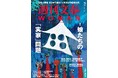 『週刊文春WOMAN』2026創刊7周年記念号が本日発売！ 吉永小百合が「亡き夫との51年の日々」を親友・樹木希林のひとり娘、内田也哉子に明かす