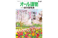 【生誕100年初公開】本日発売の『オール讀物』3・4月号に宮尾登美子さんの未公開短編「貧乏感懐」全文掲載！