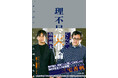 【発売前重版決定】坂井風太＆ぐんぴぃ『理不尽仕事論』が本日4/10（金）発売！三宅香帆さんも推薦「私の悩み、全部ここに書いてあるじゃん！」〈「バキ童チャンネル」とのコラボも決定！〉