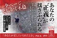「日常は、音もなくひび割れる――」芦沢央 作家デビュー15年記念作品『あなたが正しくいられたとき』本日発売！ 王様のブランチでも話題沸騰！