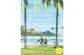『CREA』2026年夏号は7年ぶりのハワイ特集「やっぱり、ハワイ！」80ページ超の大特集で6月5日発売！　スペシャルインタビューには「JI BLUE」より西洸人、河野純喜、佐藤景瑚、池﨑理人が登場