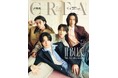JO1×INIのユニット「JI BLUE」の西 洸人、河野 純喜、佐藤 景瑚、池﨑 理人がCREA2026年夏号の特別版表紙に登場！