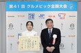 第41回グルメピック全国大会の頂点は名古屋辻󠄀学園調理専門学校の小原 由渚さん