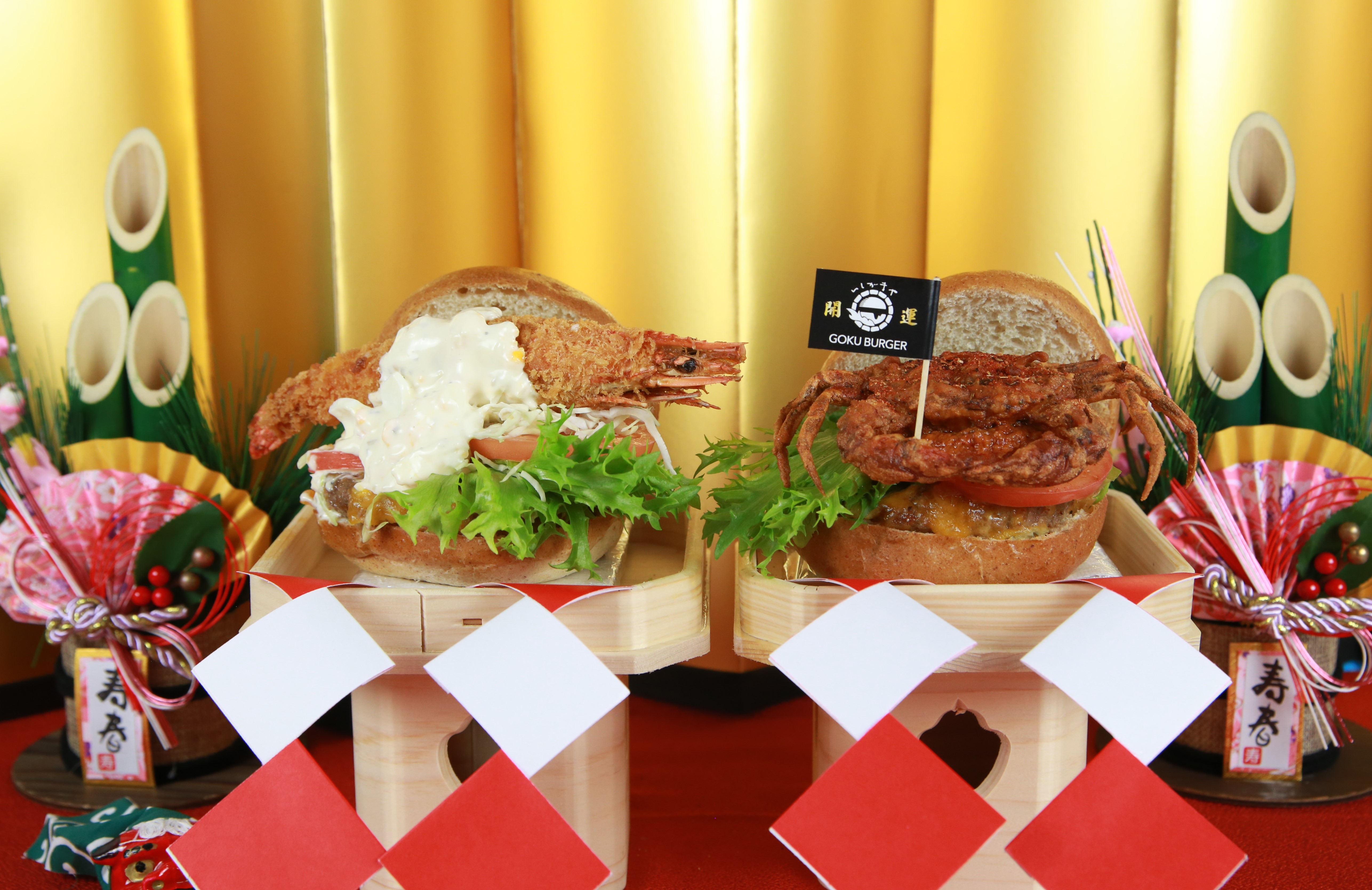 2020年はじまりは開運バーガーでHAPPY！ 縁起物の全長20cm“有頭海老”＆“蟹” バーガー 2020年1月7日(火)より新発売 