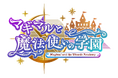 待望のネイロ新作MMORPG!魔法学園スローライフオンラインRPG『マギマルと魔法使いの学園』今冬サービス開始!!