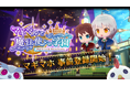不思議な生物「マギマル」と一緒にくらそう!魔法学園スローライフオンラインRPG『マギマルと魔法使いの学園』 - 11/18事前登録開始!