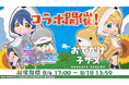 SNS 発の大人気アニメ『おでかけ子ザメ』が『マギマルと魔法使いの学園』に登場!