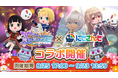 【コラボ配信あり】にじさんじVTuber ×『マギマルと魔法使いの学園』イブラヒム&フレンのオリジナルグッズが当たるキャンペーンも開催!!