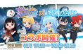 TVアニメ『杖と剣のウィストリア』×『マギマルと魔法使いの学園』コラボ開催!