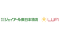 “法人向け新幹線荷物輸送と陸送ファースト/ラストワンマイルの即日輸送”「はこビュンQuick」「ハコブリッジ」連携サービス開始のお知らせ