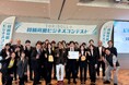 文教大学 経営学部 田中克昌ゼミナールの学生チームが「第4回トリドール持続可能ビジネスコンテスト」で最優秀賞(優勝)を獲得し、3連覇を達成