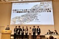 文教大学経営学部 田中克昌ゼミナールの学生チームが「第15回日本小児在宅医学会学術集会」で学会発表