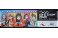 文教大学情報学部が「東京ゲームショウ2026」に出展しました