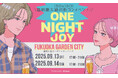 150×150の街コンイベント!ONE NIGHT JOYを開催します!