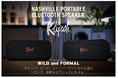 全米市場No.1シェア＆ハードロックカフェ公式スピーカーの実績を誇る米伝統ブランド 【Klipsch】発・小型スピーカーの概念を変える大迫力Bluetoothスピーカー「Nashville」 日本上陸