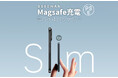 スリムなmagsafe対応モバイルバッテリーに5,000mAhが登場!薄さはなんと8.6mmで117g!カバンに一個入れておきたい!