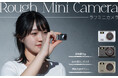 超小型！指でつまめるデジカメ「Rough Mini Camera（ラフミニカメラ）」を販売開始！アルミボディーでおしゃれ