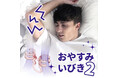 寝苦しい夜のいびき・口呼吸問題に新提案。鼻呼吸をサポートする快眠アイテム。鼻に入れるだけ「いびき防止リング」
