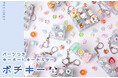 かわいいパーツ付きのキーボードキーホルダー「ポチキー」！ヨドバシカメラとオンランショップで販売！