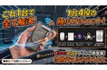 初回入荷分完売！使って楽しい、触ってハマる！「エアーマウス」×「フィジェット」の新感覚ガジェット「CheerPlay」待望のブラックカラーを販売開始