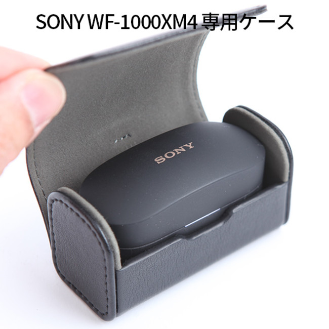 SONYユーザー必見＞SONY WF-1000XM4 FULL COVER PU LEATHER CASEを発売