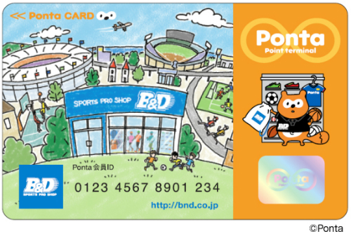 ビーアンドディーとロイヤリティ マーケティングが提携 ヒマラヤグループ全体でpontaサービスを導入 株式会社ロイヤリティ マーケティングのプレスリリース