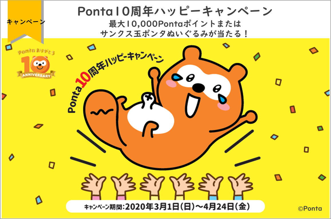 ponta様 専用-