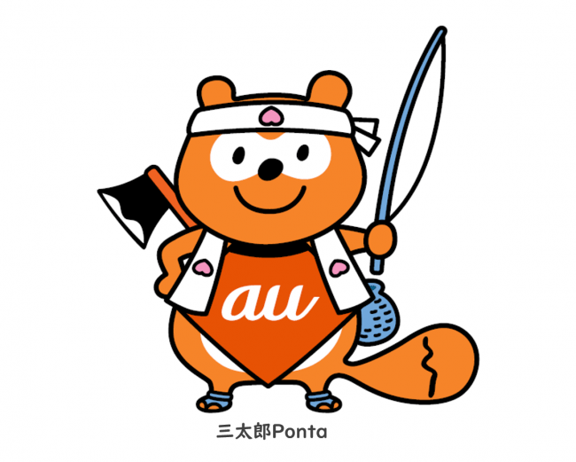 Au Wallet ポイントがpontaポイントに変更 年5月21日 木 より Auサービスで Pontaがたまる つかえる ロイヤリティ マーケティング 小売業界 スーパー コンビニ 百貨店 の最新情報 ニュース フーズチャネル